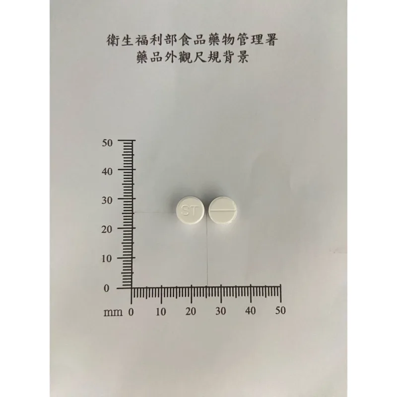 "仙台" 喜美淨錠２００公絲（希每得定）外觀