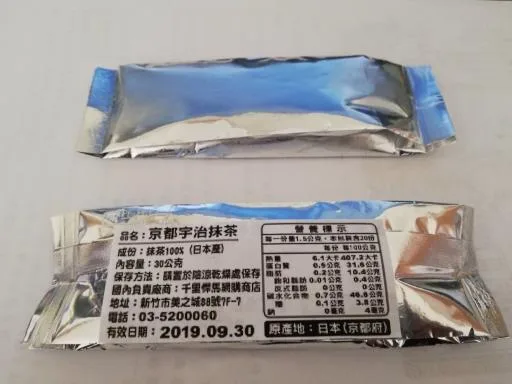 日本京都宇治抹茶粉 (宇の純/宇之純) 外包裝