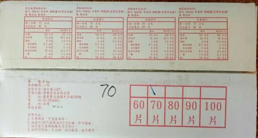楓葉雞排-70入 外包裝