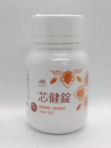 芯健錠 外包裝