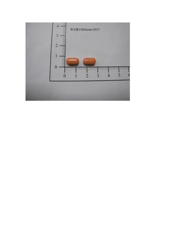 “皇佳”莫炎腸衣錠５０毫克（待克菲那）外觀
