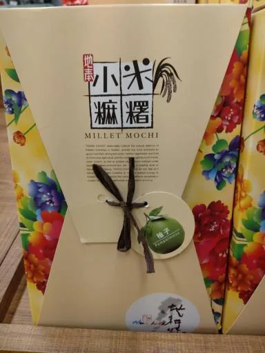 香柚小麻糬(15入) 外包裝