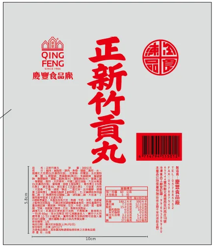 優等原味貢丸大半/20 外包裝
