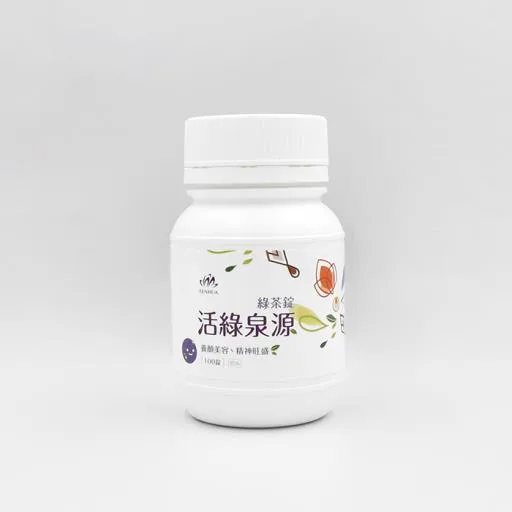 活綠泉源綠茶錠 外包裝