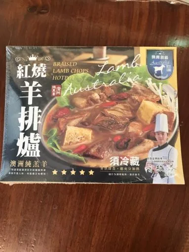 羊排爐 外包裝