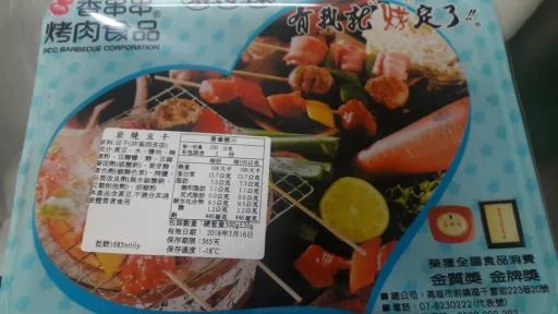 岩燒豆干 外包裝