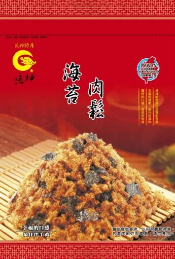 海苔肉鬆 外包裝