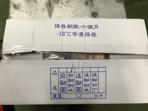 前腳圈(半) 外包裝