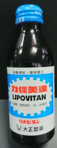 力保美達 外包裝
