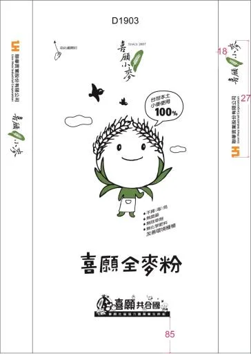 D1903022喜願全麥粉 外包裝