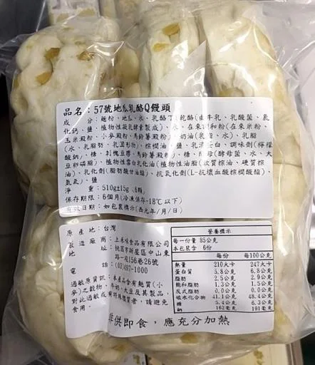 57號地瓜乳酪Q饅頭 外包裝
