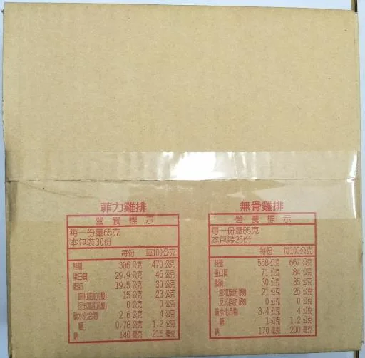 壹品菲力雞排-30入 外包裝