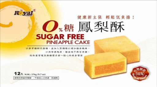 276g無糖鳳梨酥 外包裝