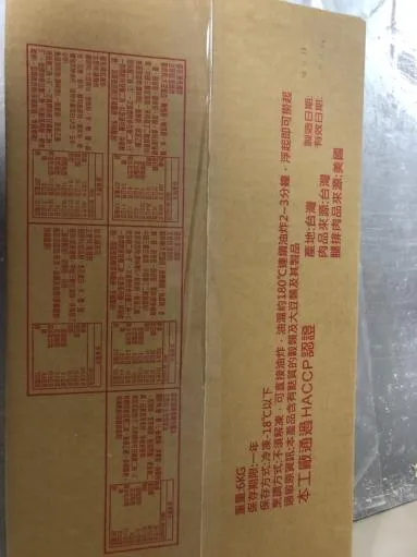 雞米花 外包裝