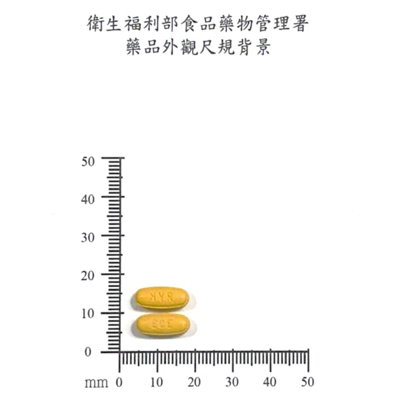 道脈樂5/160毫克膜衣錠外觀