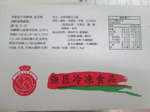 春雞白玉捲@ 100條/箱-透 外包裝