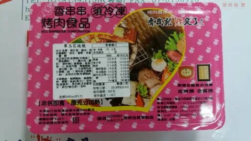 翠玉花枝燒 外包裝