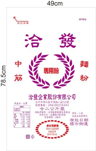 中筋試粉 外包裝