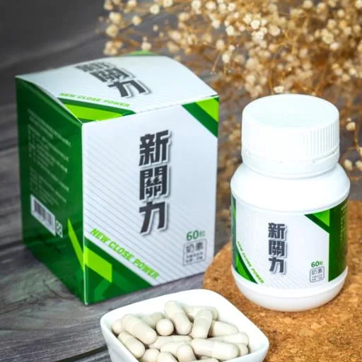 新關力 外包裝