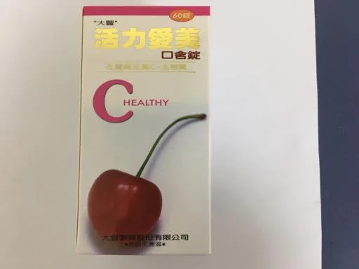 活力愛美口含錠 外包裝