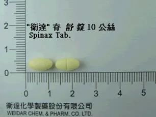 "海默尼"脊舒錠10毫克（貝可芬）外觀