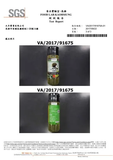 蜂巢100%純天然初榨椰子油 外包裝