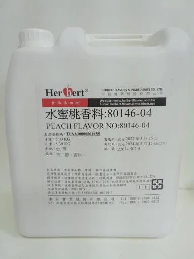 水蜜桃香料                  80146-04 外包裝