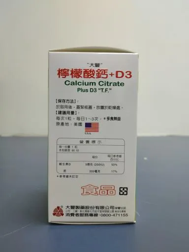 檸檬酸鈣錠 外包裝