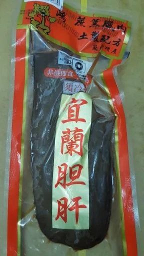 宜蘭膽肝 外包裝