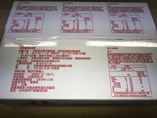排骨酥 外包裝