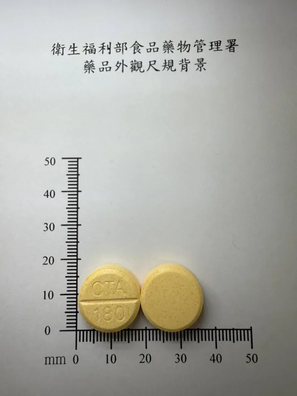 "成大"暢喉口含錠２毫克（吡啶）外觀