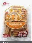 起司魚板 外包裝