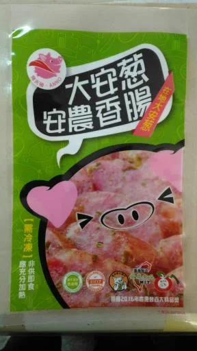 大安葱口味豬肉香腸 外包裝