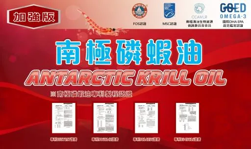 南極磷蝦油(臣田) 外包裝