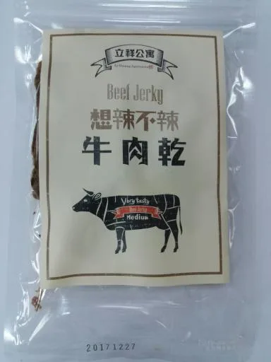 立祥公寓 微辣(想辣不辣)牛肉乾  100G/包 外包裝