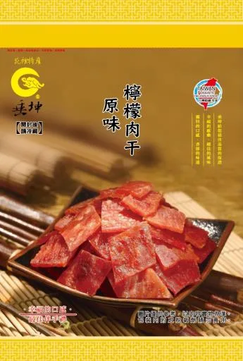 原味檸檬肉干 外包裝