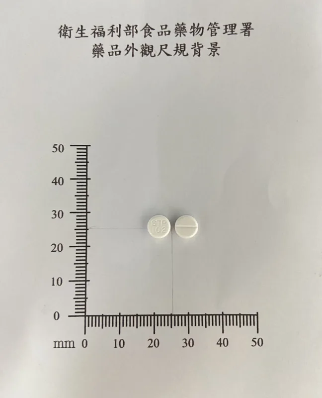 治暈錠２５公絲（待芬尼朵）外觀