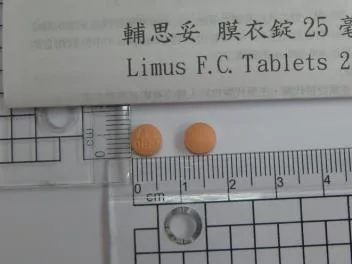 輔思妥膜衣錠 25 毫克外觀