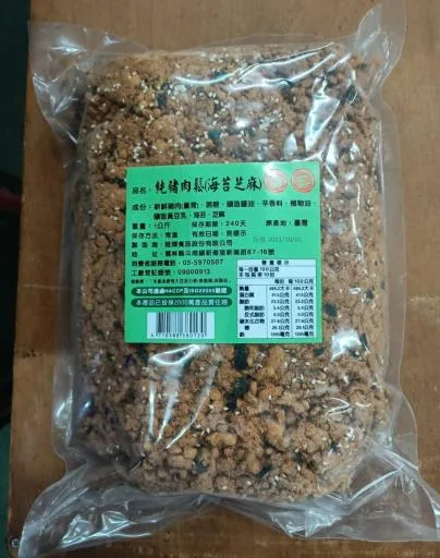 純豬肉鬆(海苔芝麻) 外包裝