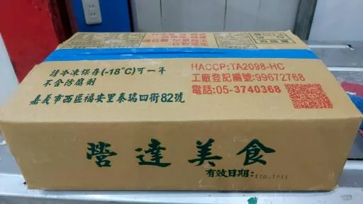 無骨雞排 外包裝