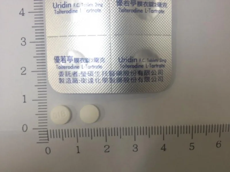 優若亭 膜衣錠2毫克外觀