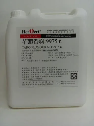 芋頭香料 9975 n 外包裝