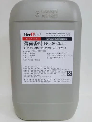 薄荷香料               80263T 外包裝