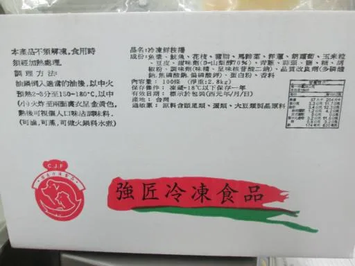 鮮枝捲 100條 外包裝