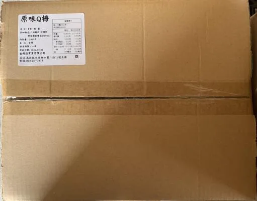 Ｑ梅粒(原味、紫蘇、咖啡、茶梅、酵素） 外包裝