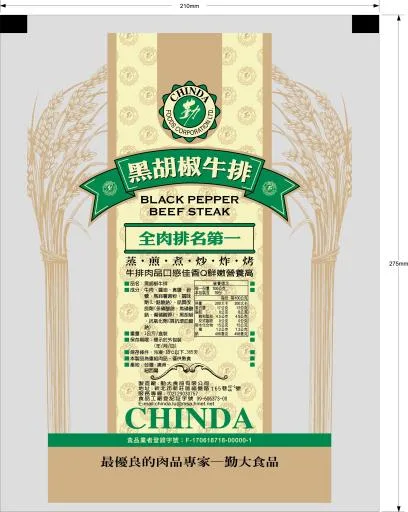 勤大黑胡椒牛排 外包裝