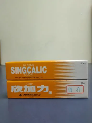 欣加力液 外包裝