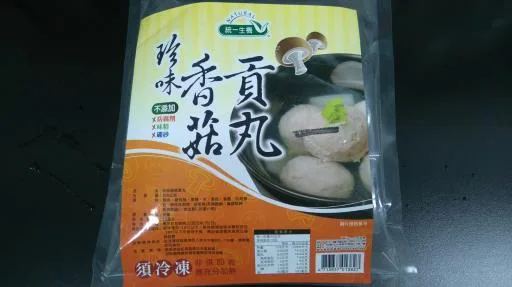 32W香菇貢丸 外包裝