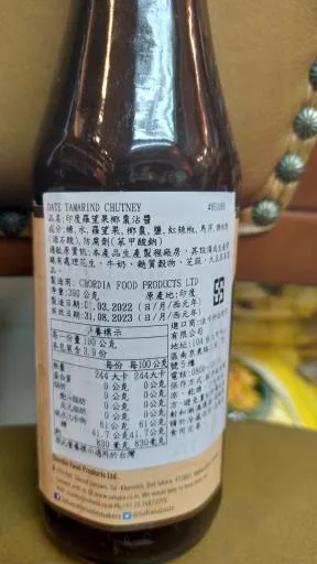 印度羅望果椰棗沾醬 外包裝