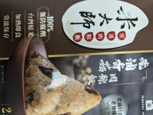 老滷香菇肉粽飯 外包裝